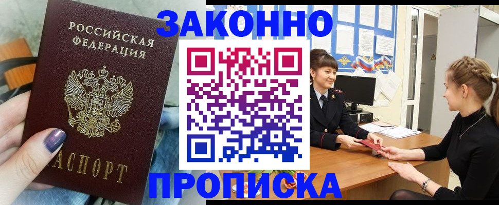 временная регистрация поиск в Южно-Сахалинске