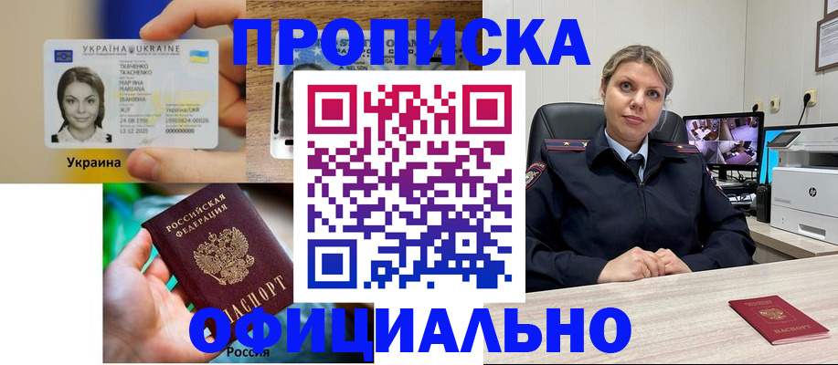 пропишу в квартире в Южно-Сахалинске