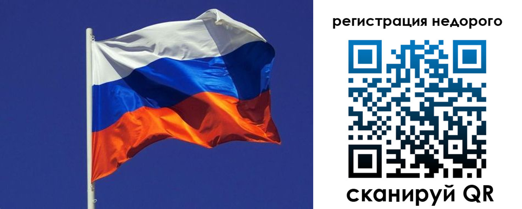 прописка регистрация в Южно-Сахалинске