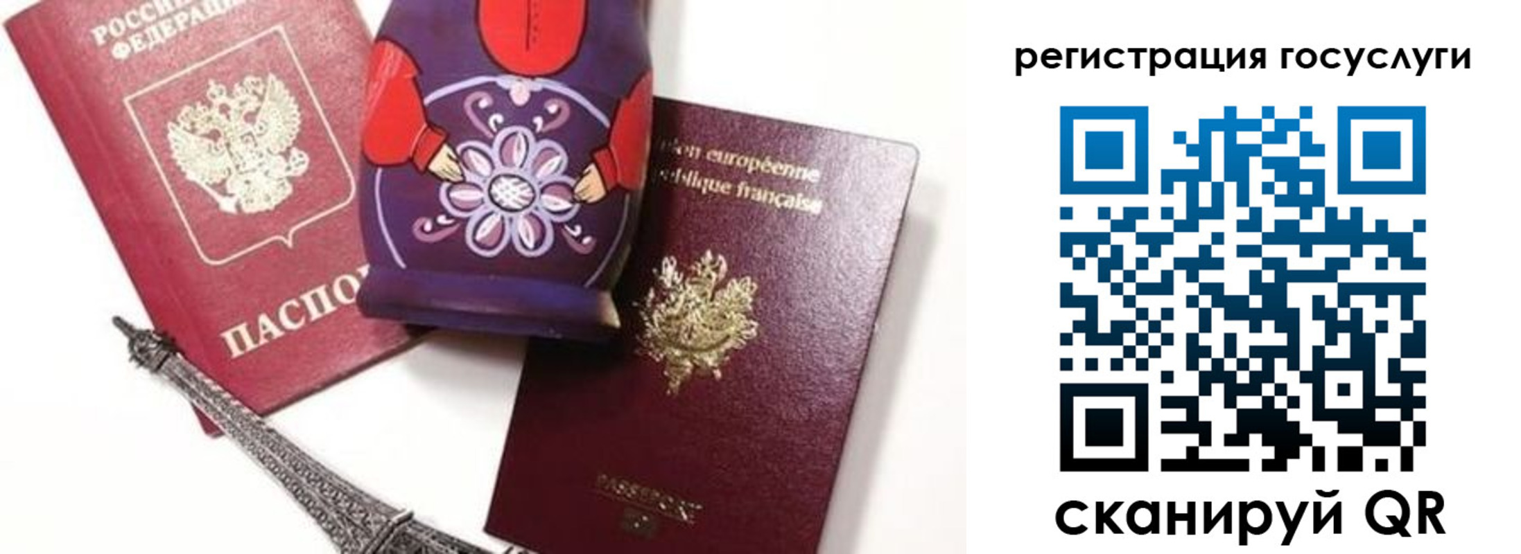 временная регистрация для всех в Южно-Сахалинске