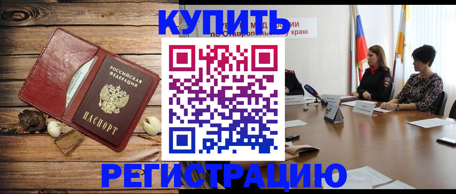 прописка ребенка в Южно-Сахалинске
