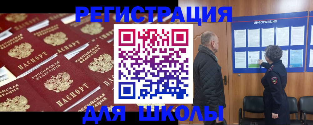 прописка для кредита в Южно-Сахалинске