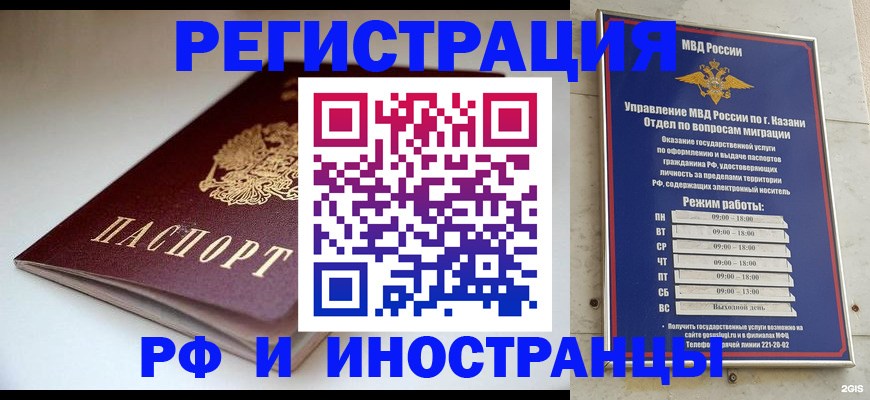 купить прописку в Южно-Сахалинске