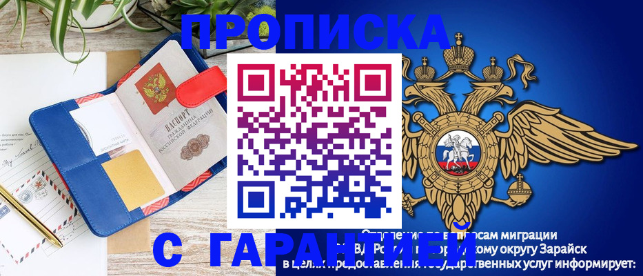 временная регистрация в квартире в Южно-Сахалинске